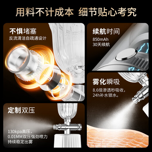 Ou Quanlin water-light high-pressure oxygen injection meter nano spray water replenishment meter household water replenisher portable handheld water oxygen meter introduction device