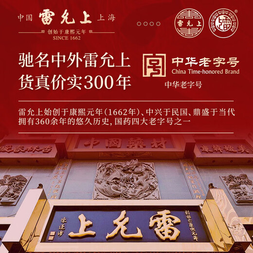 
Lei Yun Shang Ganoderma lucidum wall-breaking spore powder 1 gram * 30 bags Shanghai Academy of Agricultural Sciences to enhance immunity, health care and nourish the gift for elders