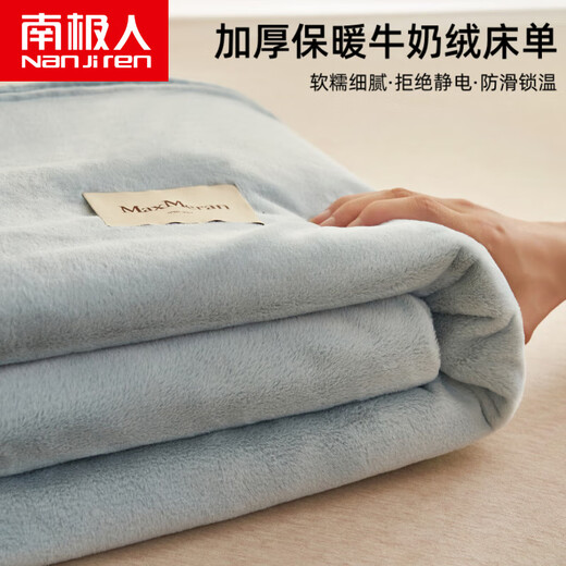 Antarctic winter thickened milk velvet sheets 1.8x2 meters sheet piece flannel quilt dormitory single plush bed cover MAX-baby blue thickened milk velvet warm and comfortable single sheet 230cm*250cm