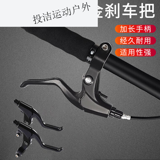MieLanat aluminum alloy bicycle brake lever brake handle brake handle with cable handbrake handle mountain bike road brake