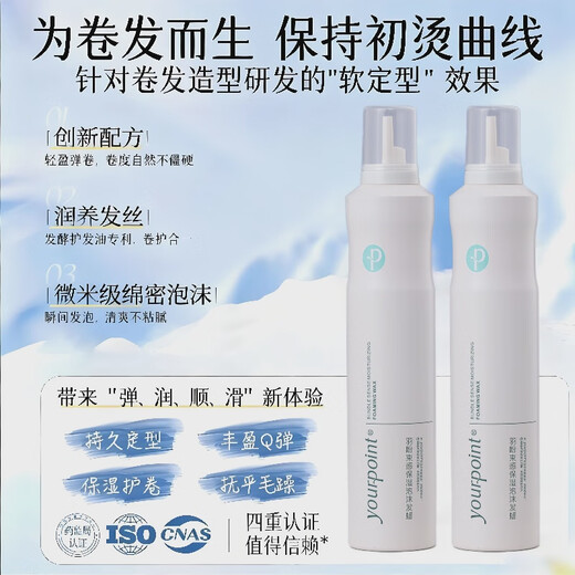 Yupan Foam Hair Wax Moisturizing Long-lasting Styling Elastin Naturally Fluffy Fragrance Mousse Curly Bubbles Dry Hair Savior Light Silk Hair Care Essential Oil 60ml*1