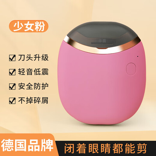 JCZS German quality electric nail clipper fully automatic hand and foot dual-use model for the elderly 2024 new adult nail polisher Jasmine powder for the elderly trimming + light sound and low vibration + grinding and cutting in one + super long battery life