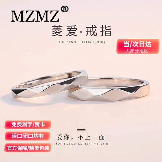 MZMZ Platinum Ring Lingai Couple Ring Pt950 Platinum Ring Birthday Anniversary Gift for Girlfriend and Wife Light Luxury Style-Lingai Pairing Ring
