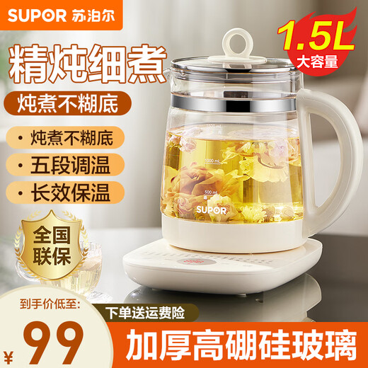 SUPOR health kettle office tea kettle electric kettle kettle 1.5L insulated floral tea kettle smart appointment kettle electric tea kettle constant temperature SW-15YJ33C 1.5L