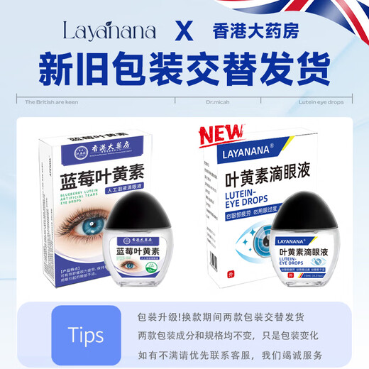 Miyajima Pharmaceutical Lutein Eye Drops Water Fatigue Dry Eyes Blurred Vision Swelling Pain Dryness Itchy Red Bloodshot Stay Up Late