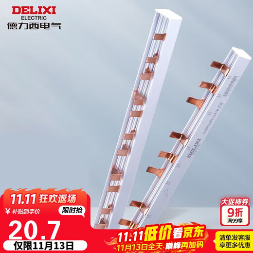 德力西（DELIXI）汇流排 断路器空气开关接线排 梳状母排【2P63A 24回路带端盖】 
