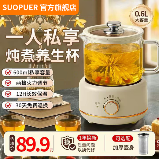 SUOPUER Subo health pot 600ml teapot electric kettle electric kettle teapot flower teapot fully automatic teapot 0.6L cream white knob style single pot + tea drain
