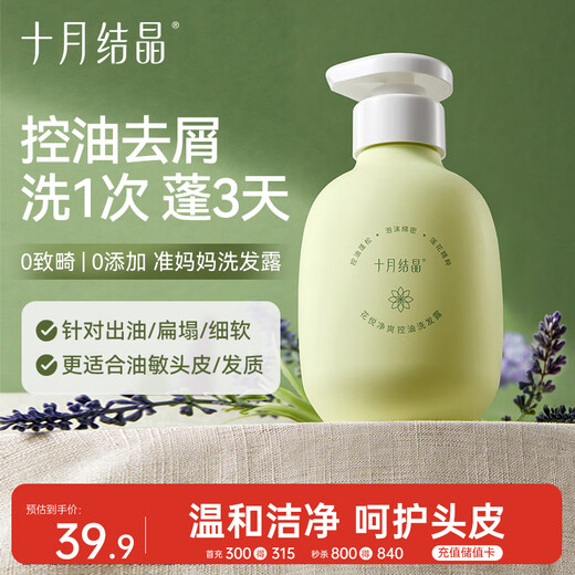 October Crystal Shampoo, Pregnant Women Can Use Shampoo Cream Herbal Plant Care Formula Shampoo 300ml