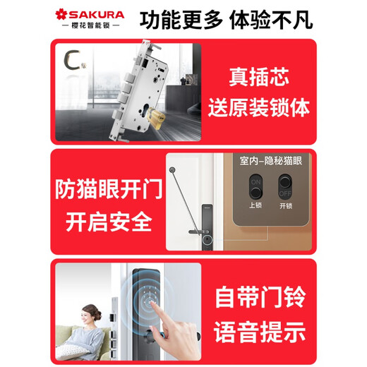 
Sakura (yinghua) 6622 smart door lock fingerprint lock household security door electronic password entry door DZ-6