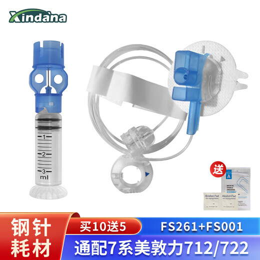 鑫丹娜胰岛素泵耗材通配美敦力712/722可分离软针钢针导管输注器储药器 FS可分离钢针（6mm*70cm通配美敦力）