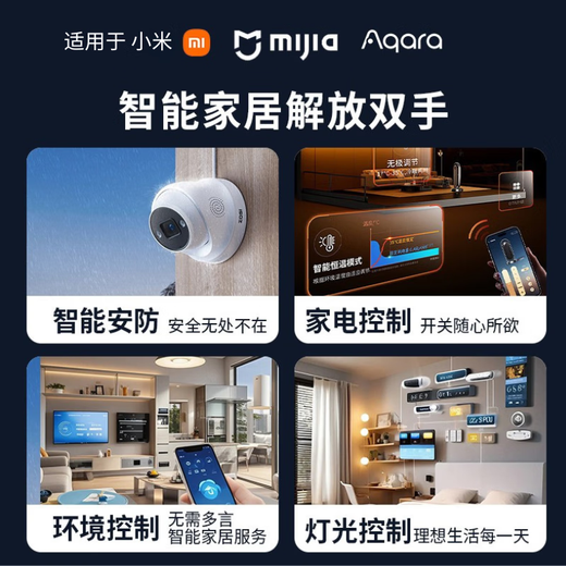 Xiaomi (MI) Mijia whole house smart home control system set lighting curtain smart home custom design villa hotel three-bedroom apartment customization plan five-year after-sales lifetime warranty Consult customer service 0 yuan to receive a plan list