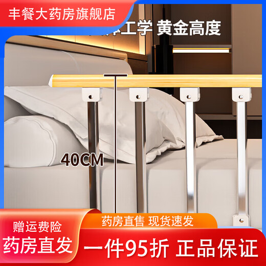 Bedside anti-fall guardrail, bedside armrest, elderly riser, crib fence guardrail, anti-fall guardrail, bed guardrail, one side, three-level wood grain color | thickened stainless steel | 8 cm base (universal base, suitable for most bed types) free installation tools, quality materials, lifetime warranty