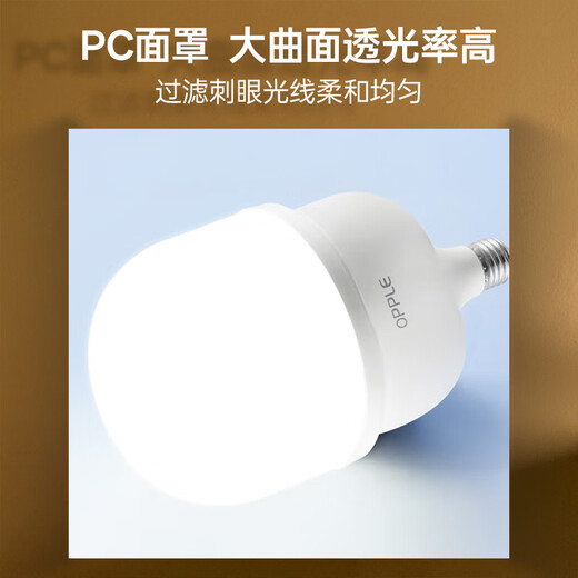 OPPLE LED bulb bulb E27 screw commercial high-power factory industrial and mining lamp chandelier 6500K incandescent lamp 30W white light floor lamp