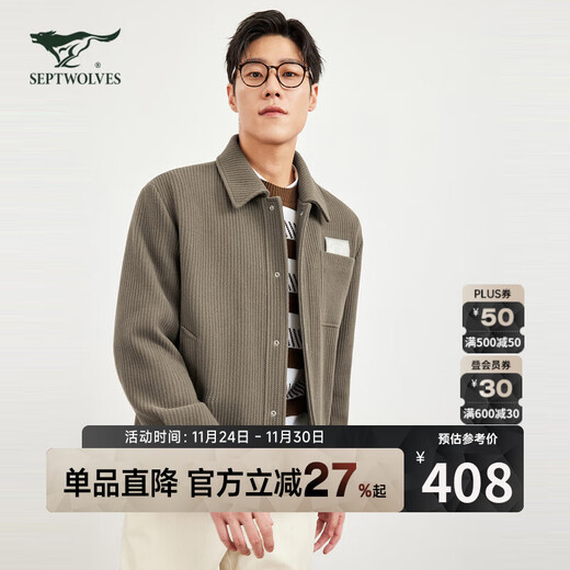 Septwolves woolen jacket men's autumn and winter woolen woolen jacket, wide, thick, warm, loose business casual jacket