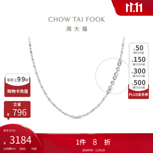 Chow Tai Fook PT950 platinum necklace 45cm EOP10