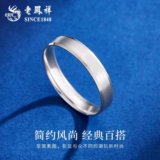 Lao Fengxiang PT950 platinum plain ring men's ring women's proposal Valentine's Day birthday gift for girlfriend and wife plain ring ring No. 11 about 4g