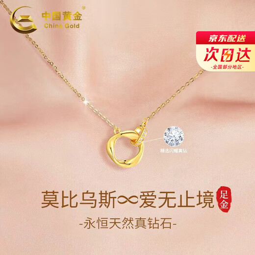 China Gold (CHINA GOLD) Möbius Double Ring Gold Necklace Women's Pure Gold Diamond Pendant Clavicle Chain Birthday Gift for Girlfriend and Wife Diamond Double Ring Pure Gold Necklace Souvenir