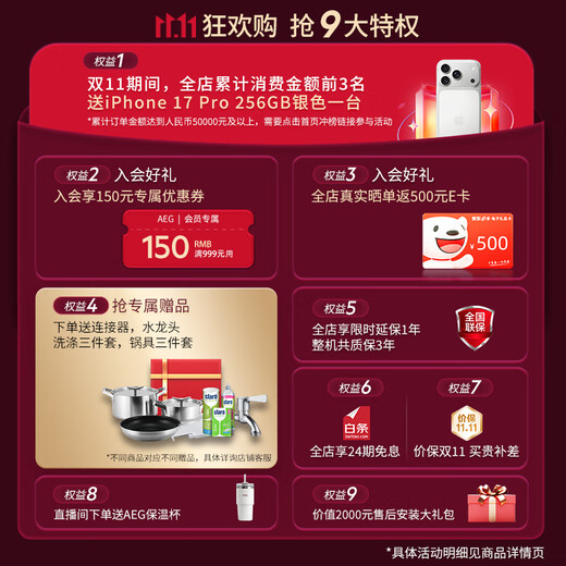 AEG national subsidy lifting cabin Pro16 set of embedded independent dishwasher European imported comfortable lifting bowl basket 240h storage satellite spray arm no dead angle