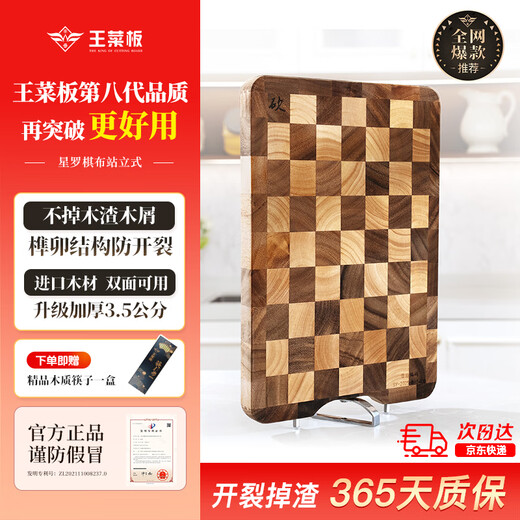 King cutting board checkerboard cutting board anti-mold and crack-proof food grade household cutting board black walnut cutting board thickened solid wood chopping board