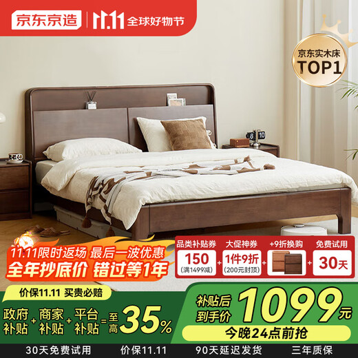 Jingdong Tokyo Zaoju Yuefeng solid wood bed natural rubber wood master bedroom double bed walnut color 1.8 2 meters