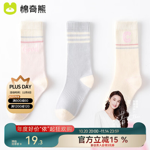 Mianqi Xiong girls mid-calf socks autumn and winter pure cotton children's calf socks baby knee socks spring and autumn high socks student stockings white + blue + pink four seasons combed cotton 3 pairs 5-9 years old - recommended foot length 17-19cm shoe size 28-32