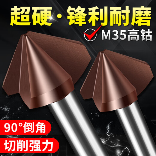 XinGong chamfering knife 90 degrees new nano-coated single-edged three-edged chamfering tool stainless steel countersunk head enlarged countersink drill bit containing cobalt and hardened three-edged 4.5*90 degrees