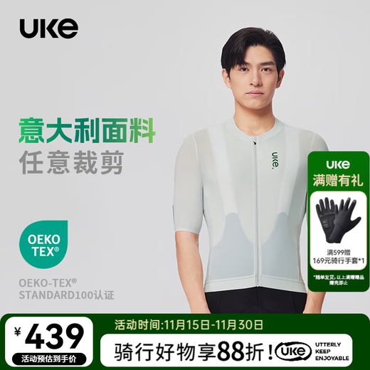 UKE men's spring and summer new Italian fabric moisture-absorbent, quick-drying and skin-friendly road cycling jersey sports top Nanxing Silver Gray L