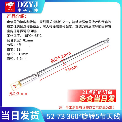 DZYJFM radio walkie-talkie audio rod telescopic antenna BNC7-114 signal gain universal stretch antenna 52-73 360 rotating 5-section antenna