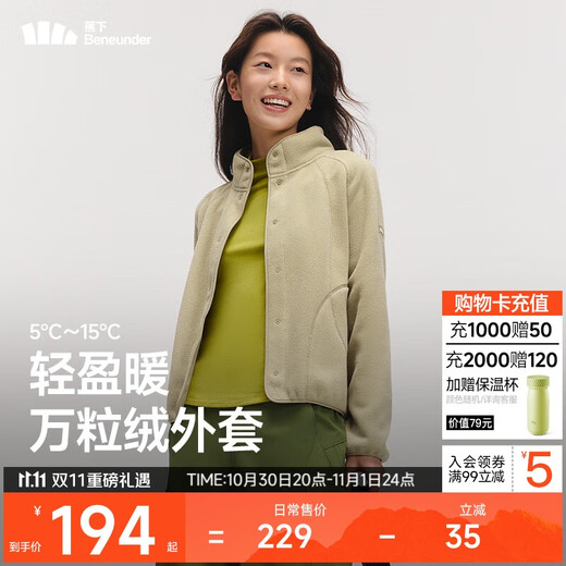 Beneunder jacket for women, 10,000-grain velvet, autumn, warm, skin-friendly, soft, outdoor, PM122, chestnut gray brown L