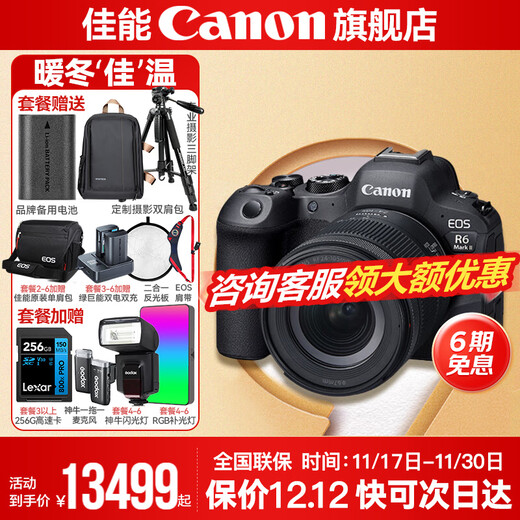 Canon r6 bird hunting photography equipment full-frame mirrorless vlog camera body 4K shooting small lightweight mirrorless camera Place an order for Labubu & Jindou R6 second generation body disassembly + RF 24-105STM disassembly lens set Package 3 Original backpack + outdoor flash + professional photography tripod