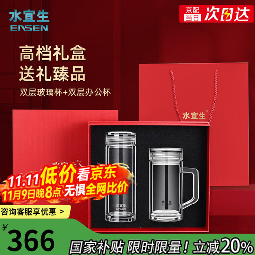 Shui Yisheng Insulated Cup Glass Pure Titanium Antibacterial Teacher's Day Gift Practical Birthday Gift Box for Elder Men and Women Double-layer Tea Cup Office Cup + Glass Cup