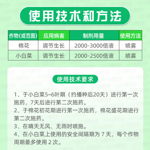 Gold plant dragon 5 amine fresh ester fat cotton cabbage flower preservation and fruit coloring growth growth regulator 15ml 500ml