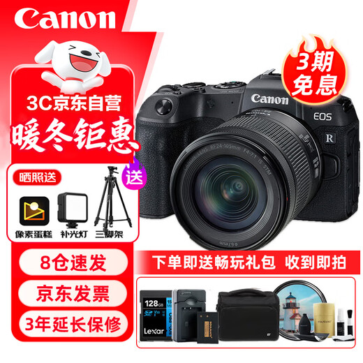 Canon EOS RP full-frame mirrorless camera 4K Vlog live video home travel camera RF24-105mm IS STM standard zoom travel fun set