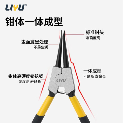 Liyu circlip pliers, internal and external use, industrial grade circlip pliers set, opening expansion pliers, 175mm curved mouth for acupoints