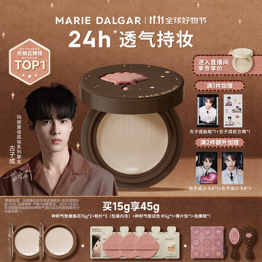 MARIE DALGAR Seed Cushion 2.0 Makeup Locking and Long-lasting Moisturizing Concealer Foundation C01 for Dry Skin