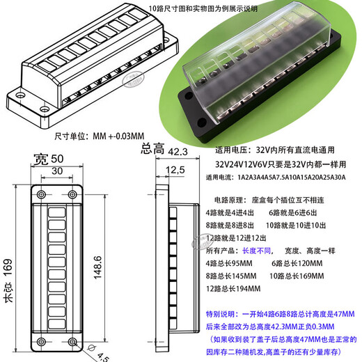 Installation and modification of car fuse box screw wiring method 4-speed 4-in 4-out 6-way 8-seat 6-way