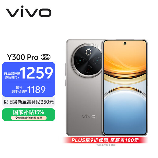 Vivo Y300 Pro 8GB+256GB Titanium Color National Subsidy 6500mAh Ultra-Thin Blue Ocean Battery Full Deep Micro Quad Curved Screen AI Camera Mobile Phone