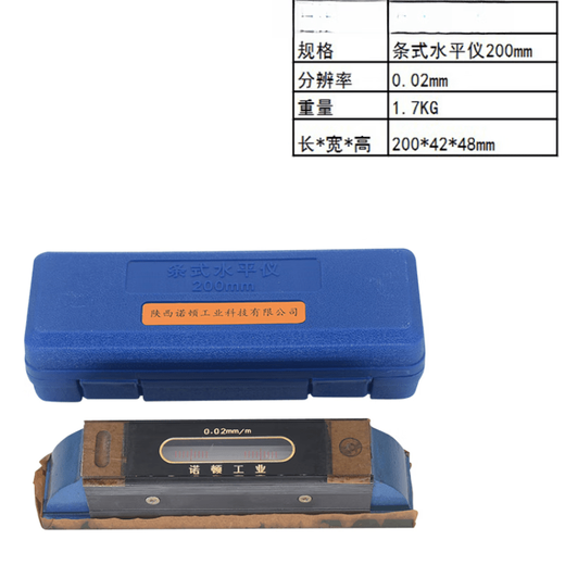 Yingtanglong frame level 300mm high precision 0.02 fitter Shaanxi Norton Wanyou strip level precision Shaanxi Norton strip level 200