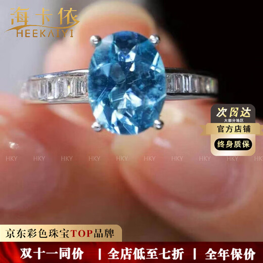 HEEKAIYI Aquamarine Ring for Women Super Santa Maria 18K Gold Diamond 520 Valentine's Day Birthday Gift for Wife and Girlfriend Missing Super Santa Maria Aquamarine Ring