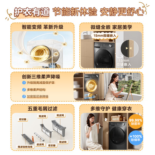 Midea 10kg fully automatic heat pump dryer, household large-capacity odor removal washing machine, lint filter, true frequency conversion and low energy consumption, Hui Nantian dehumidification, mite removal and sterilization dryer MH100VH36T