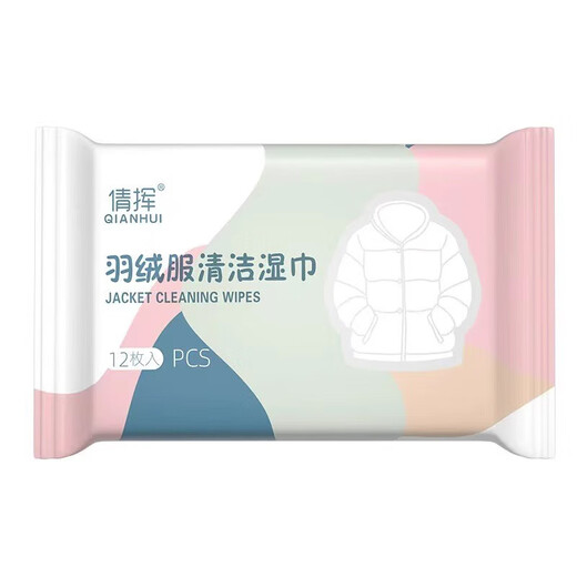 Travel accessories, down jacket cleaning wipes, dry cleaning agent, wash-free, powerful removal of oil stains, clothing, home use, down wipes, 1 package