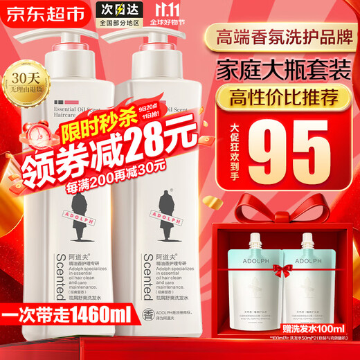 Adolf shampoo 680ml*2 large bottle family set, care set for men and women, anti-dandruff gentle shampoo, smooth and smooth, gentle and silky shampoo 680ml*2 large bottle, essential oil fragrance care set