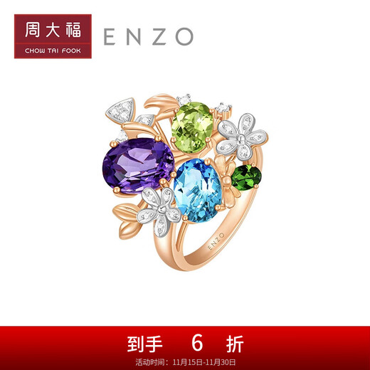 Chow Tai Fook ENZO Garden Series 18K Gold Colorful Gemstone Diamond Ring Women EZV6669 Birthday Gift No. 15