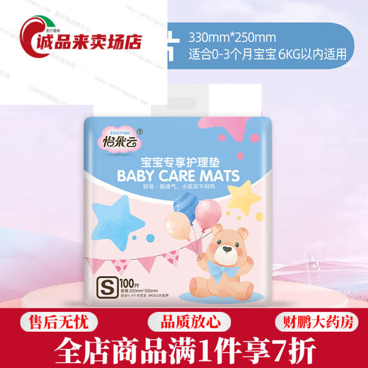 Disposable diaper pad for newborns 60x60 waterproof and breathable baby diaper care pad diaper bed Yiduoyun Platinum Exclusive Baby Changing Pad Thickened S size 25X33100 pieces