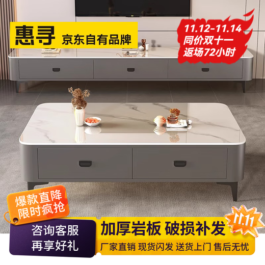 Huixun Jingdong's own brand slate coffee table TV cabinet combination set simple small living room floor storage cabinet black frame gray cabinet + snow mountain white slate countertop 1 meter * 0.5 meter coffee table