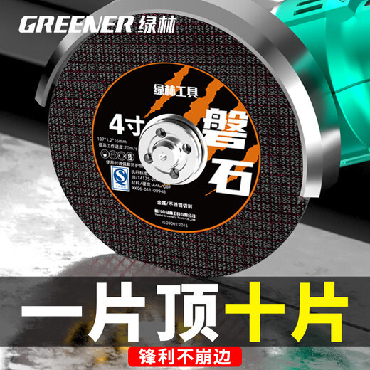 GREENER angle grinder cutting disc grinding wheel disc hand grinder cornea resin polished metal 55 pieces 107*1.2*16mm