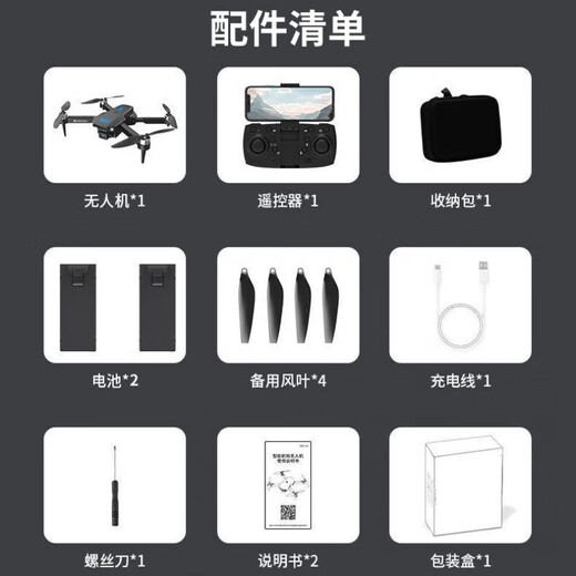 The lens can be adjusted up and down. New smart remote control aircraft folding drone long endurance aerial photography boys quadcopter toy 88 black - high single lens camera dual electric version