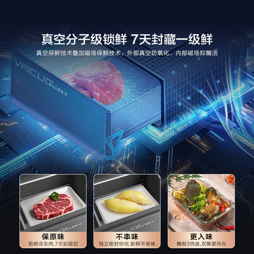 Hisense Brilliant World Cup Customized Refrigerator Vacuum First Class 503 Refrigerator Ultra-Thin Zero-embedded French Multi-Door Refrigerator Automatic Ice Making Level 1 Energy Efficiency TR-503U6FZSQD Vacuum First Class Brilliant 503U6 Machine King