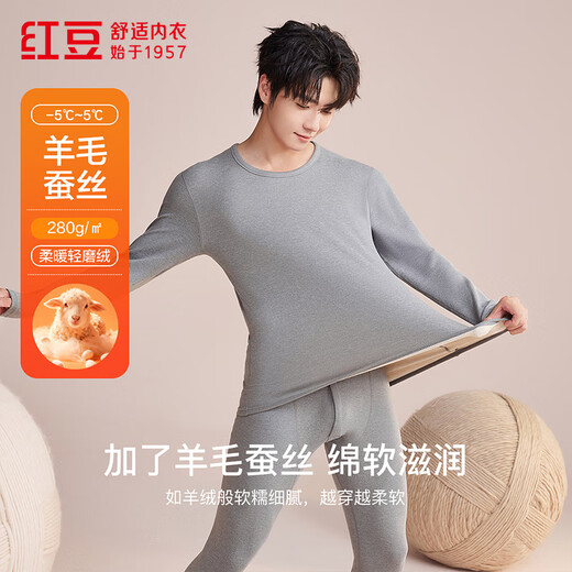 Red Bean Thermal Underwear Men's Brushed Silk Sheep Wool Medium Thick Underwear Warm Set Elephant Gray 175