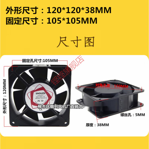 工业焊机柜箱散热DP200AP/N2123轴流风机12038KTV冷却排风扇12CM 120*38铜线铝壳加厚款380V